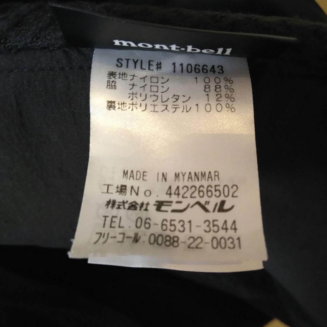 モンベル ライトシェルジャケット メンズMサイズ ブラック