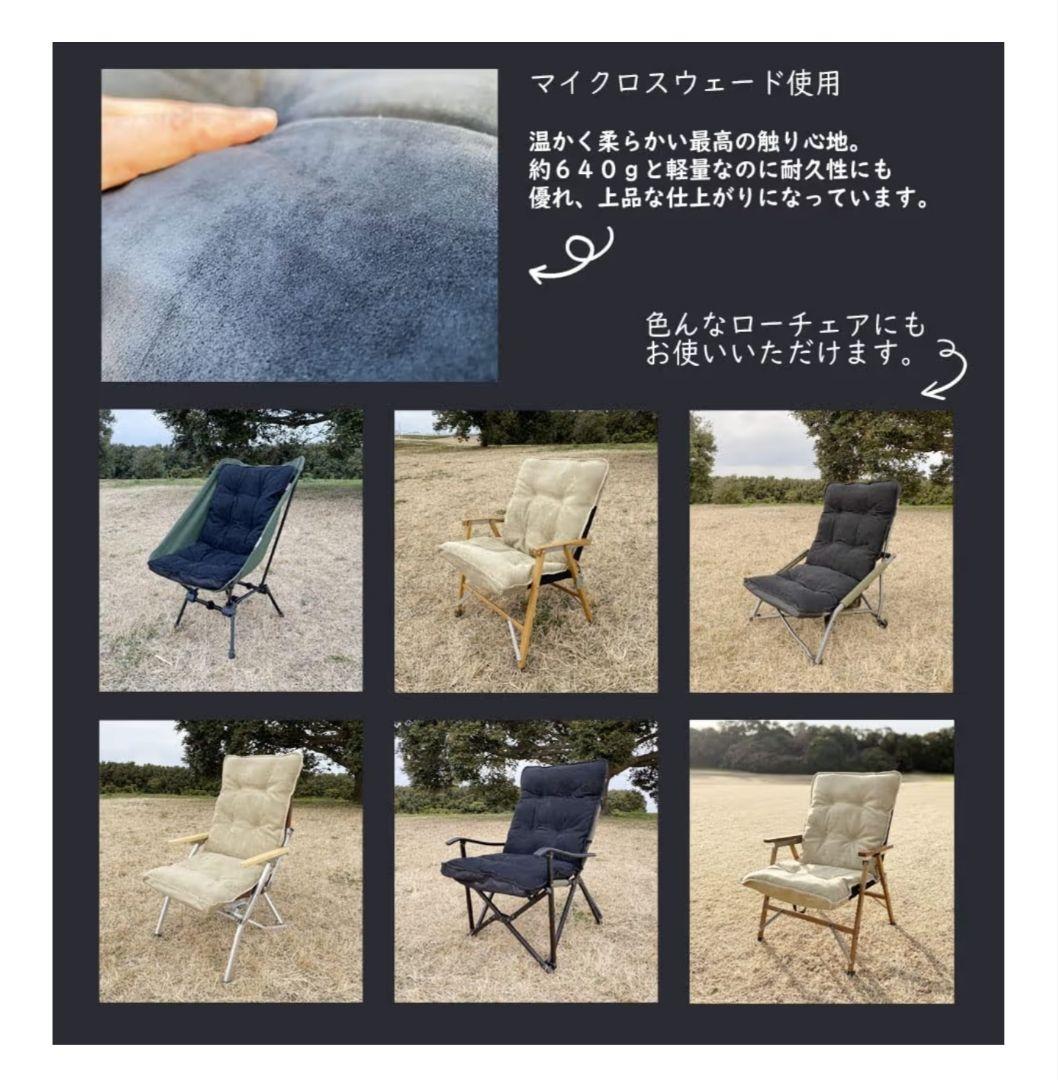 GROUSE グラウス チェアカバー カーミット ローチェア 等