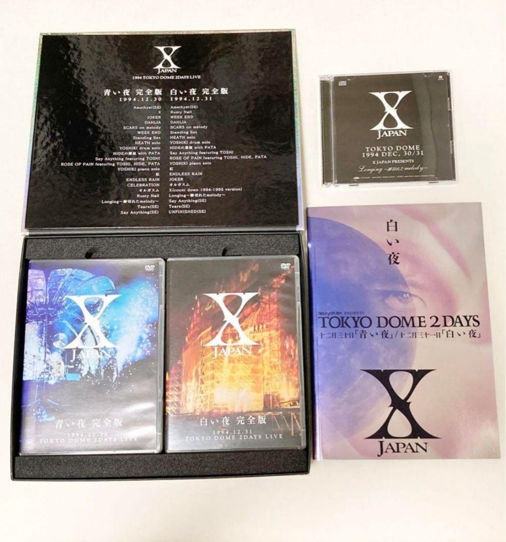 XJAPAN 青い夜 白い夜 完全版 DVD-BOX 初回限定版
