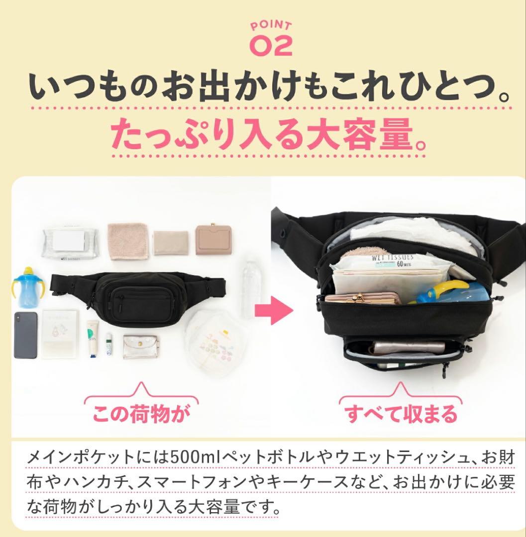 POMULU ポムル 2WAY ヒップシート ショルダーバッグ ブラック 美品