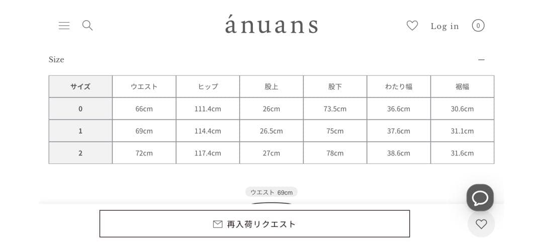 【新品】anuans / サイドタックカジュアルワイドデニム