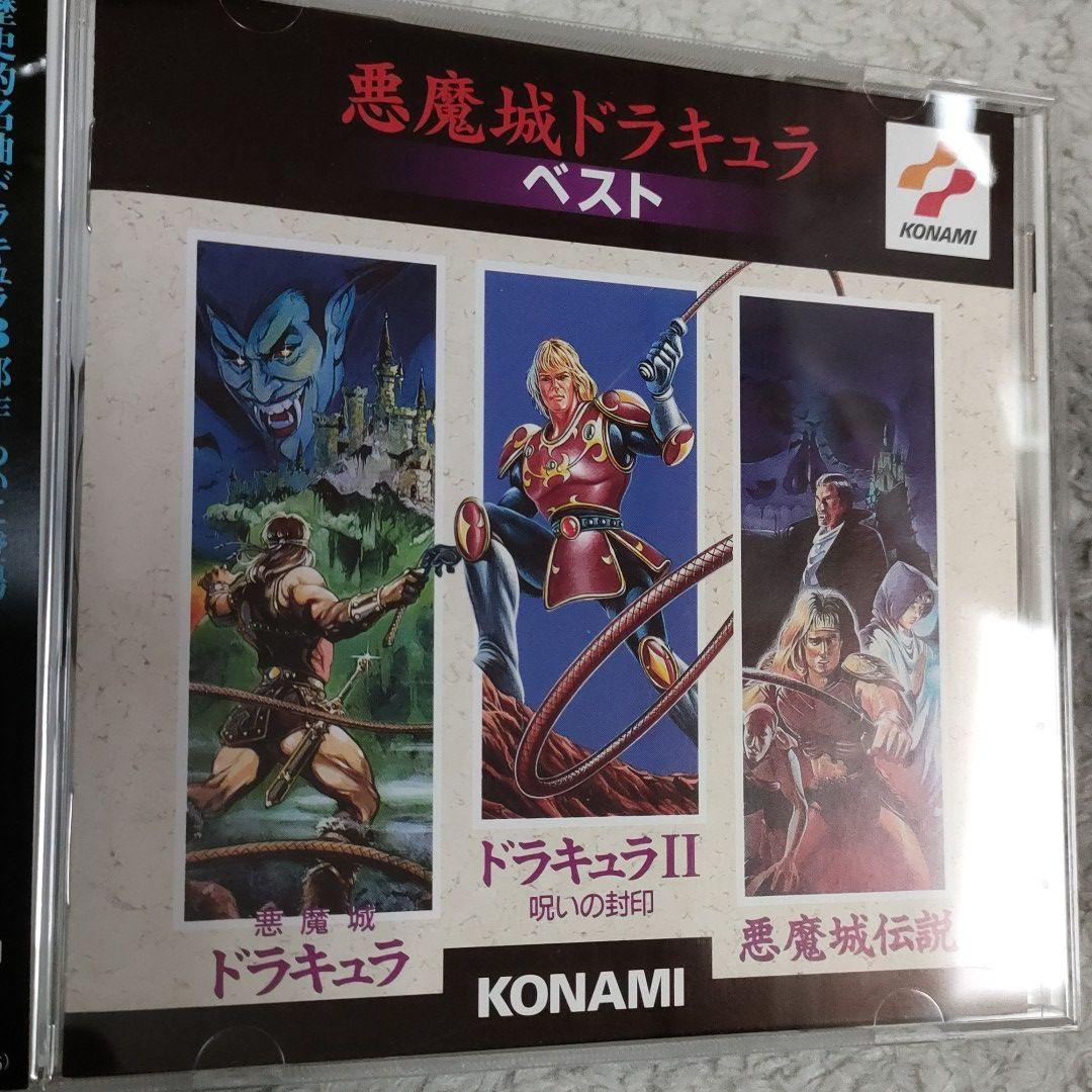 【美品】「悪魔城ドラキュラ」ベスト