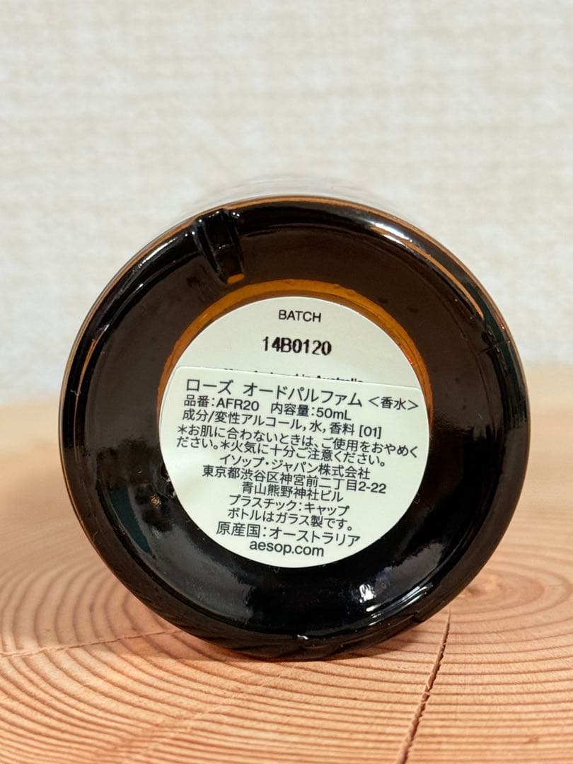 【残量6割】Aesop イソップ ローズ オードパルファム 50ml 箱無し