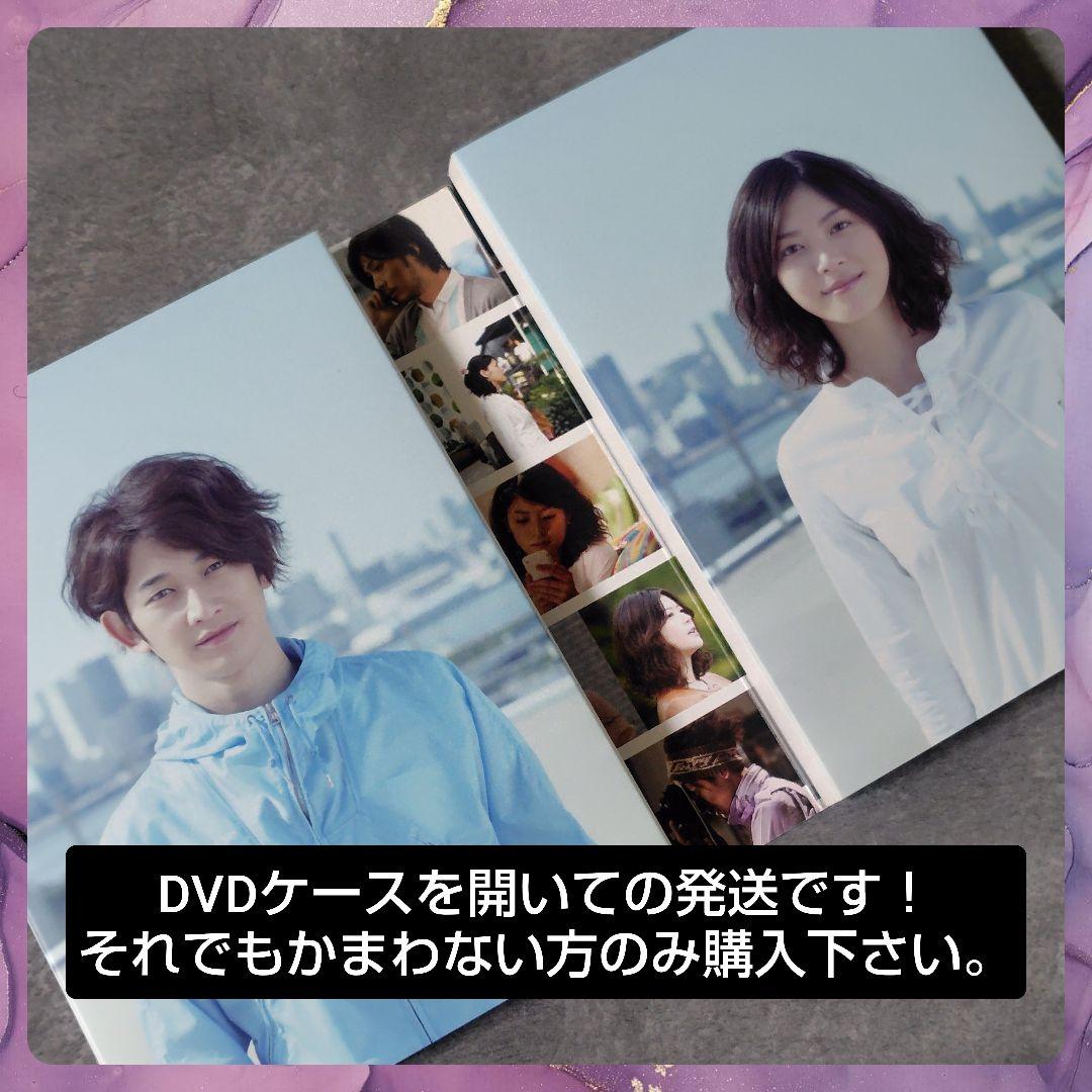 【初回盤】日本ドラマDVD-BOX『素直になれなくて〈完全版〉』 6枚組 正規品