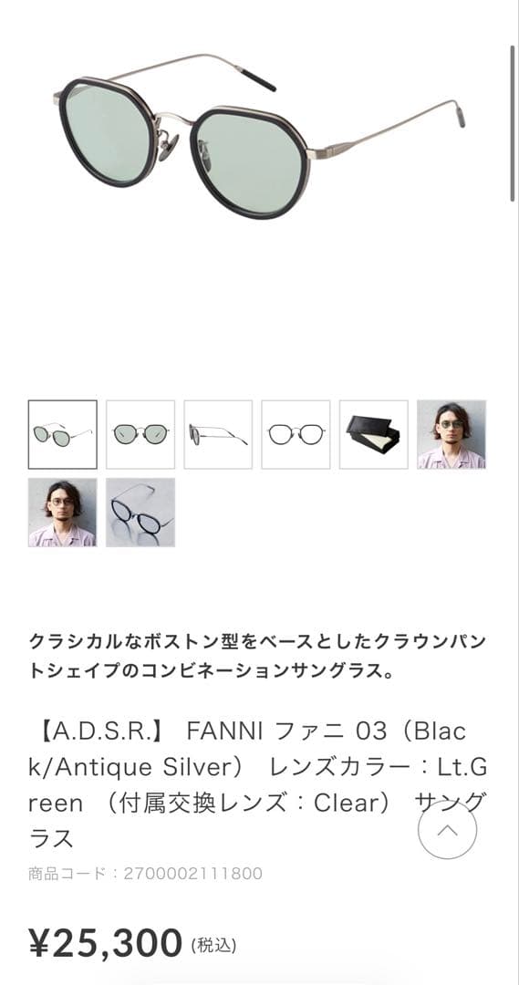 ADSR  Eyewear ブラックサングラス