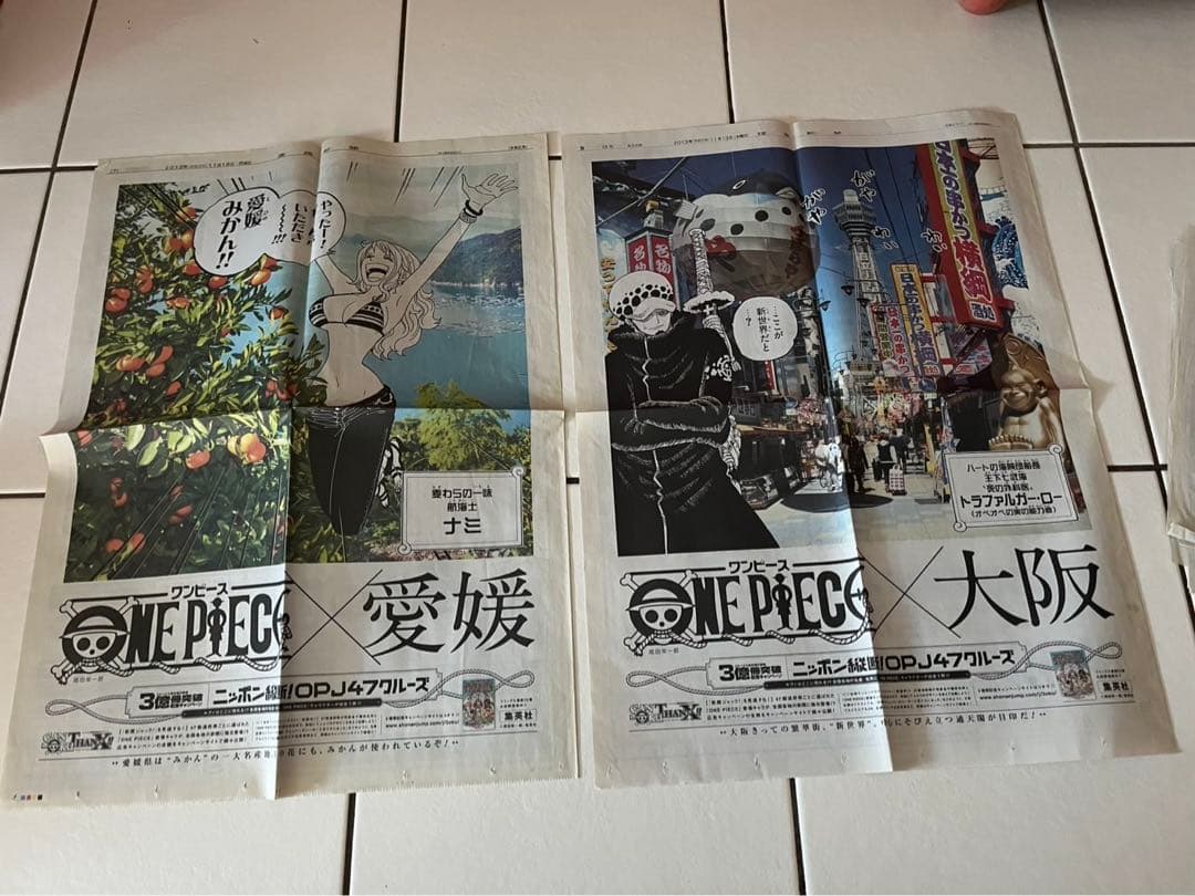 希少 ONEPIECE ワンピース 新聞 ジャック　愛媛　大阪　香川　富山