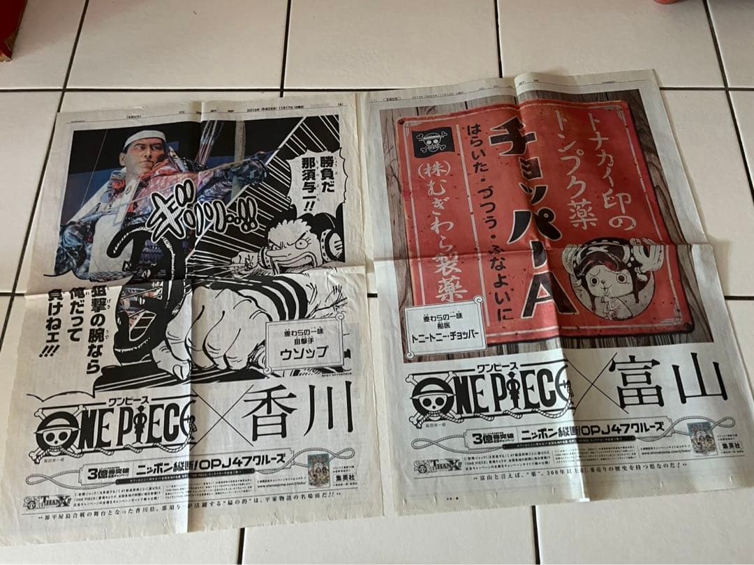 希少 ONEPIECE ワンピース 新聞 ジャック　愛媛　大阪　香川　富山