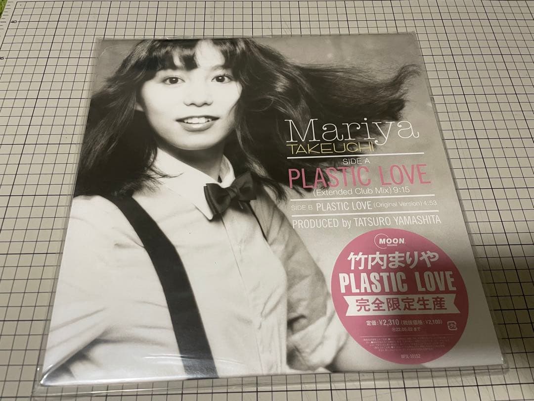 「27日まで」竹内まりや PLASTIC LOVE 完全限定生産