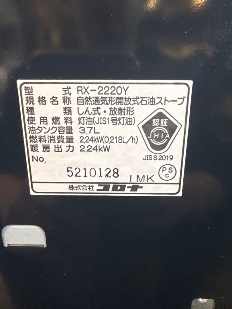 CORONA 石油ストーブ RX-2220Y-HD ダークグレー