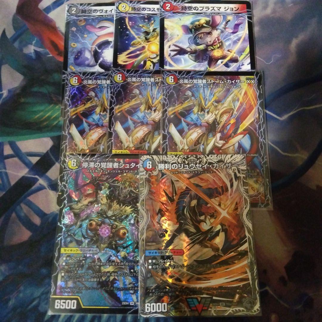 デュエルマスターズ　アドバンスデイガファイアーバード　+調整パーツ　微高レート