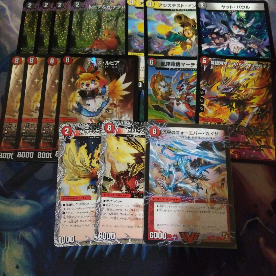 デュエルマスターズ　アドバンスデイガファイアーバード　+調整パーツ　微高レート