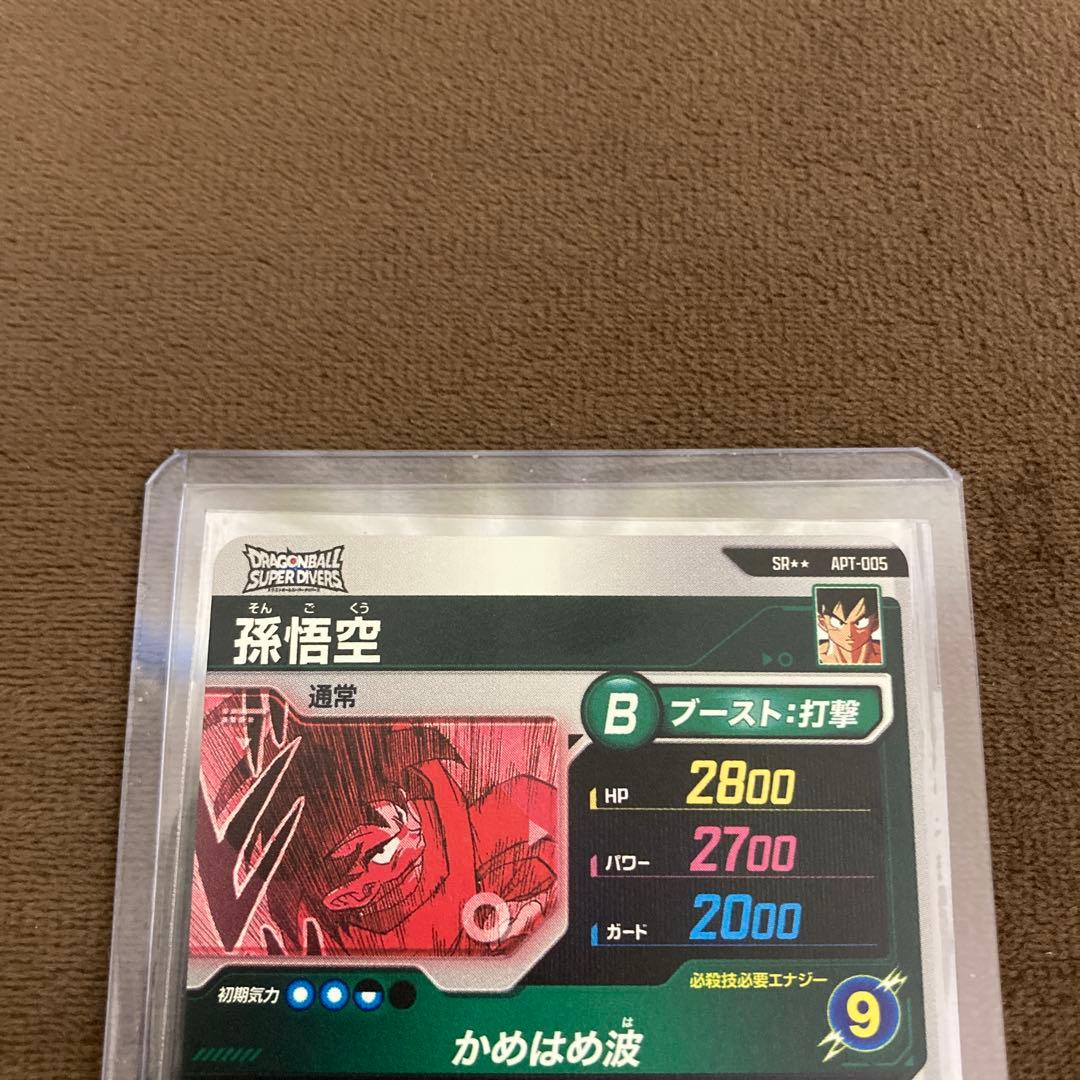 ドラゴンボールスーパーダイバーズ 孫悟空SR★★ スーパーパラレルAPT-005