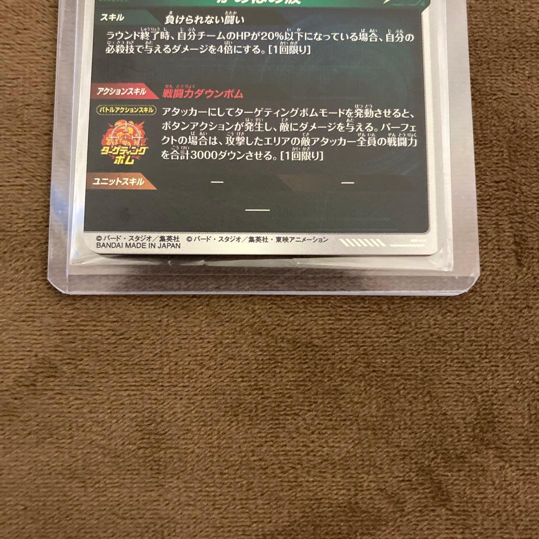 ドラゴンボールスーパーダイバーズ 孫悟空SR★★ スーパーパラレルAPT-005