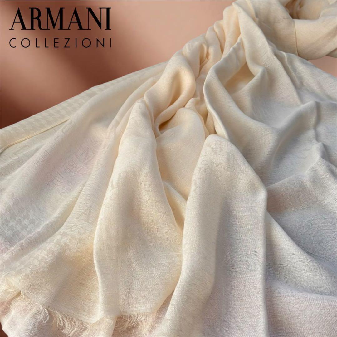 ＫＫ様 新品タグ付✨ARMANI COLLEZIONI 大判 ストール クリーム