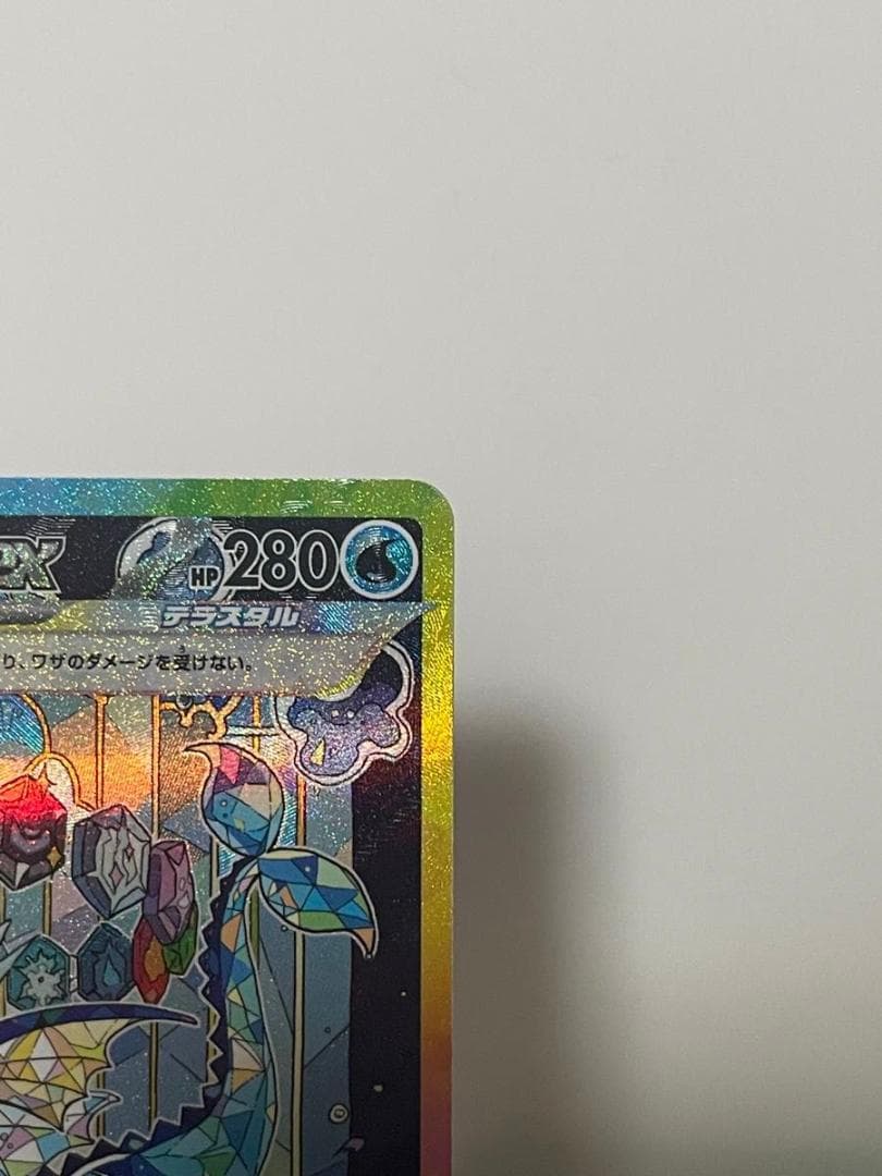 シャワーズex SAR 205/187テラスタルフェスex ポケモンカード