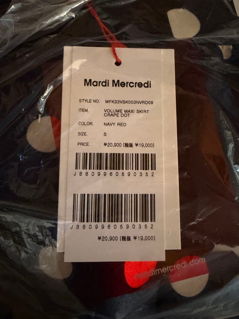 値下げ新品未使用Mardi Mercredi マキシスカート Sサイズ