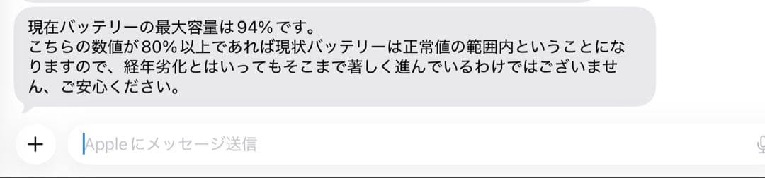 Apple iPad10世代ブルー バッテリー94%