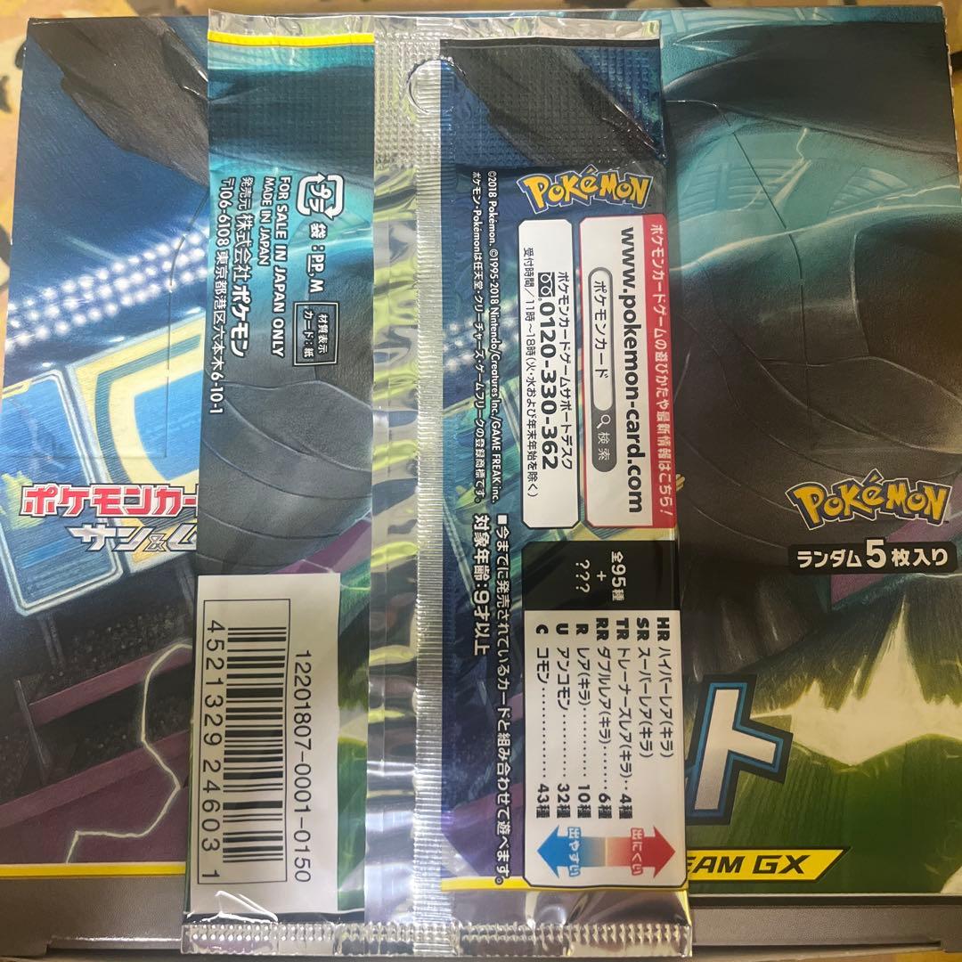 ポケモンカード タッグボルト 未開封パック