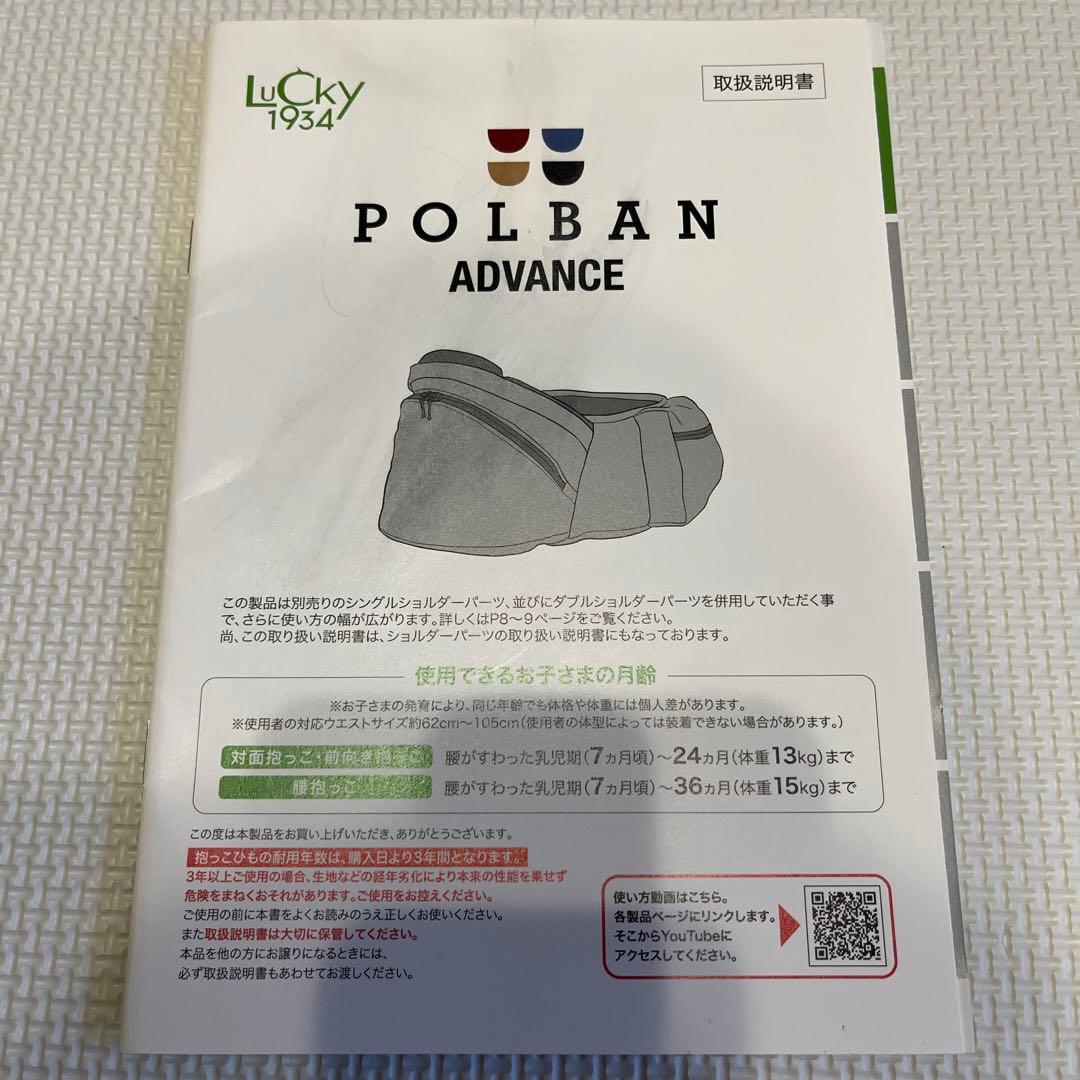 POLBAN ADVANCE(ポルバン アドバンス)シングルショルダー付きグレー