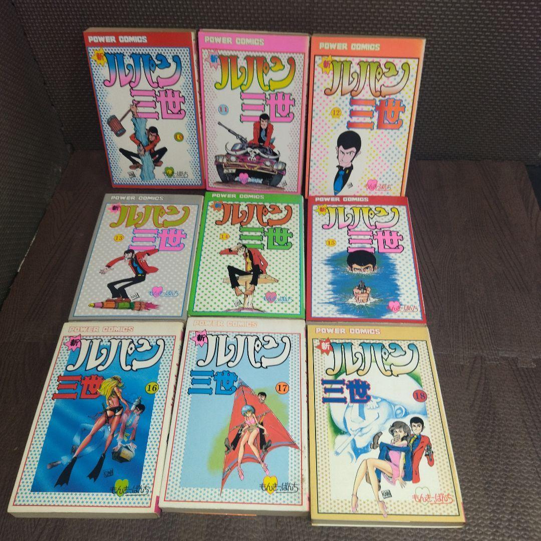 新ルパン三世　全21巻　モンキーパンチ　全巻　双葉社　【6397】
