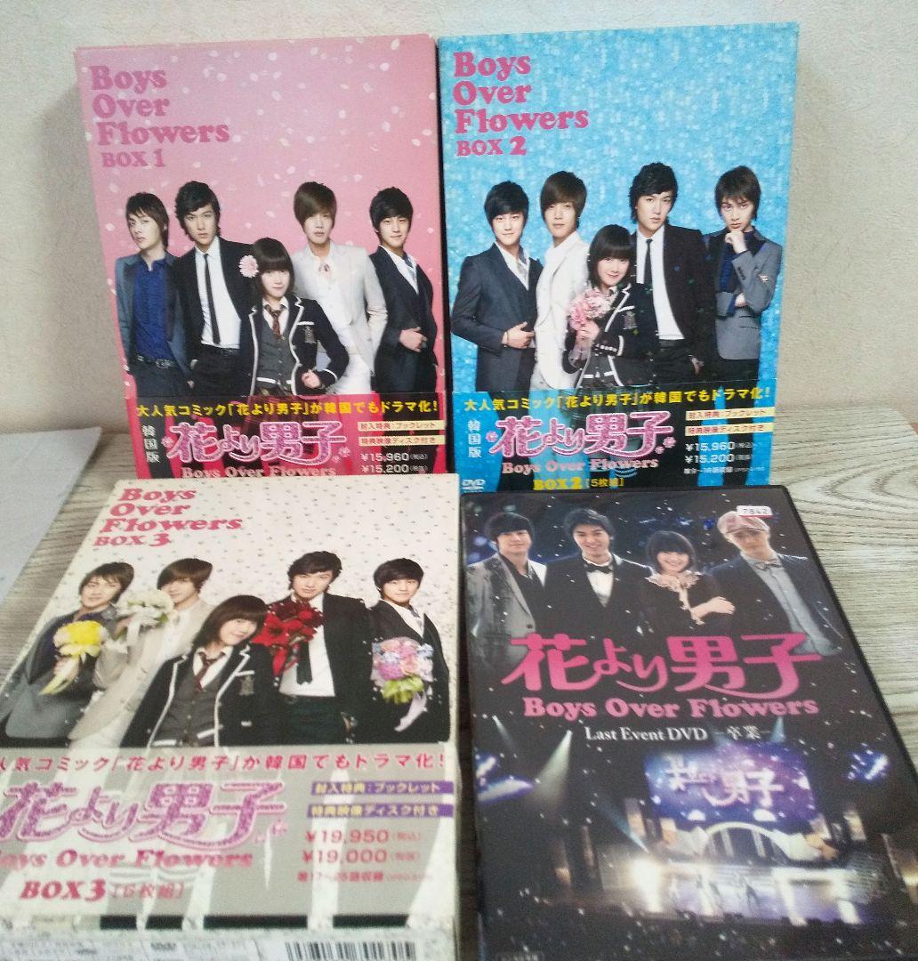 Happy※プロフ必読※。です‼️ 花より男子BOX1~3 全巻セット