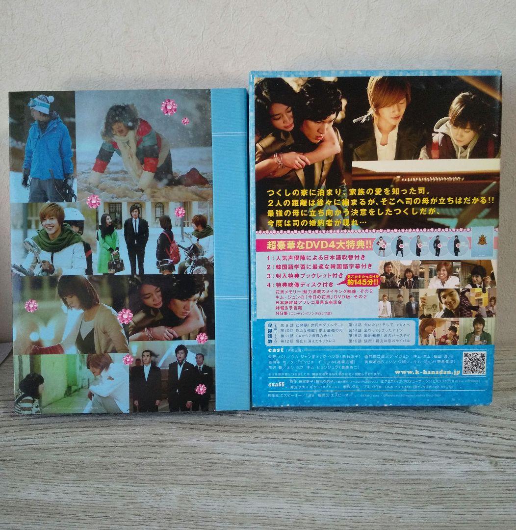 Happy※プロフ必読※。です‼️ 花より男子BOX1~3 全巻セット