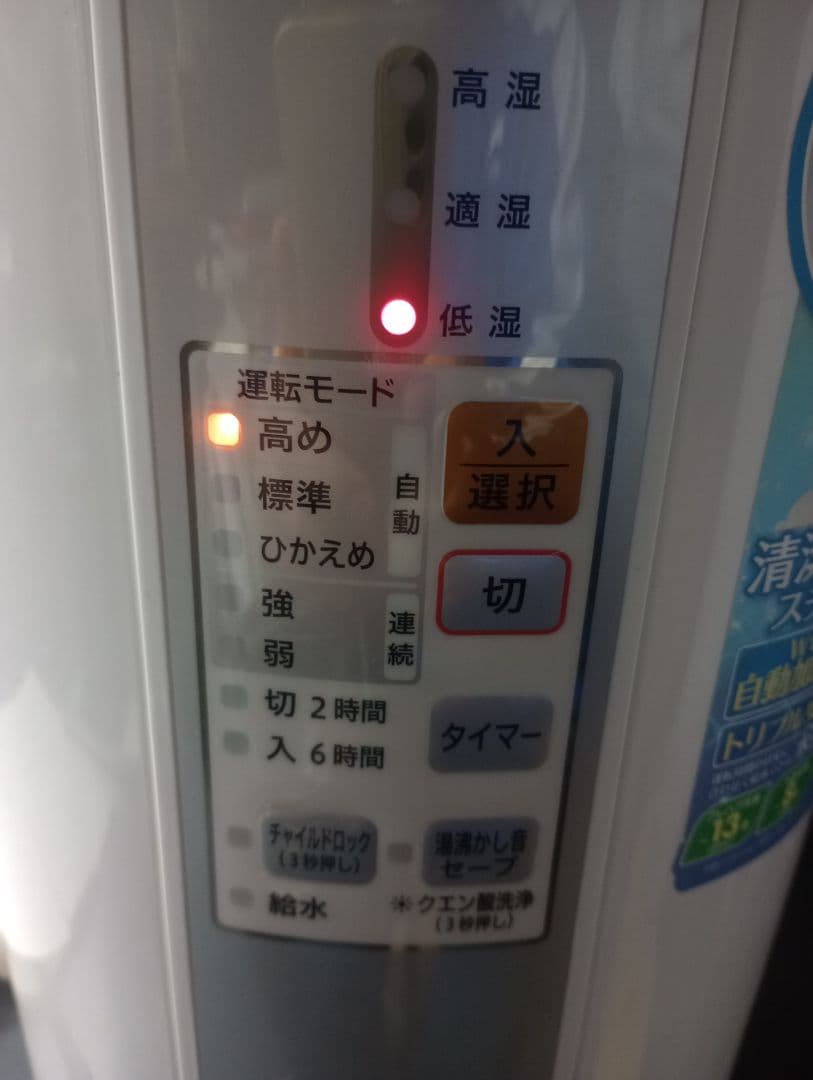 象印　EE-RM50　加湿器　中古　２０１７年製　動作確認済