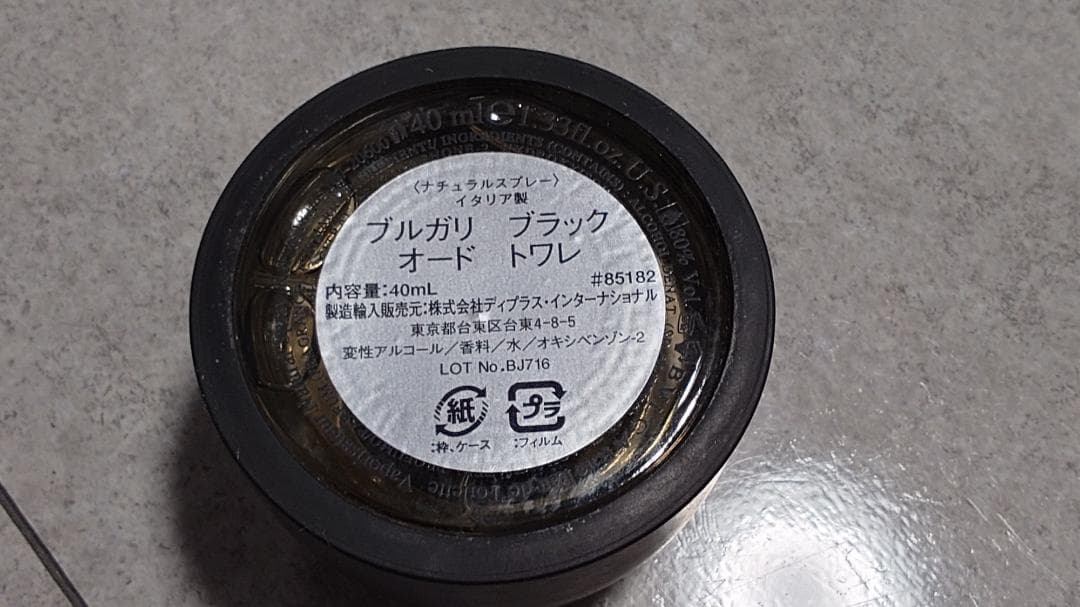 ブルガリ　ブラック　オードトワレ　40ml