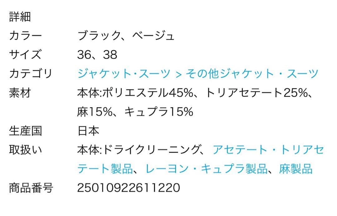 【着用1回】Plage／R’IAM AIR ジャケット・38