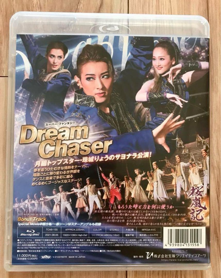 月組 宝塚大劇場公演 桜嵐記(おうらんき)/Dream Chaser