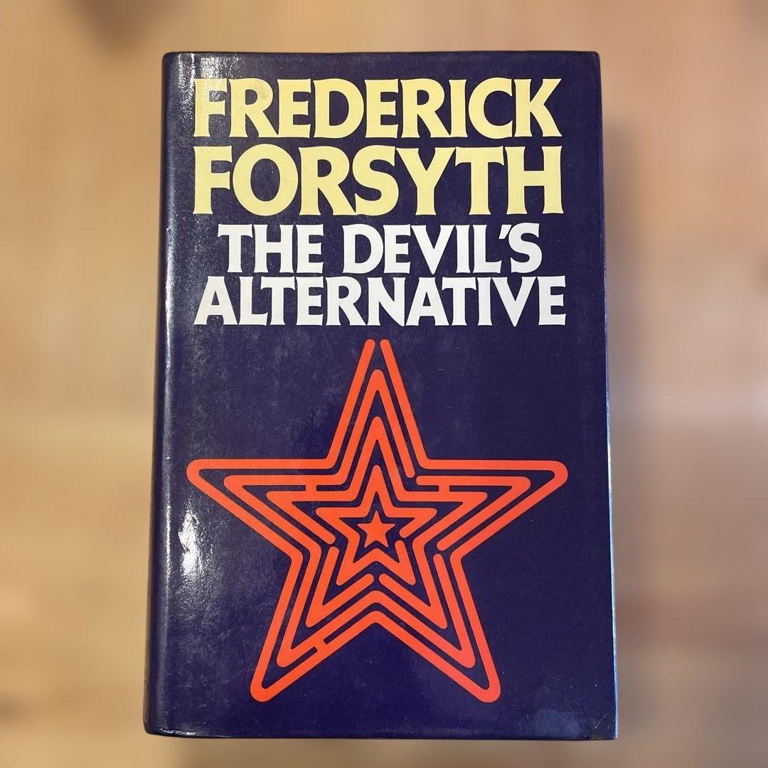 The Devil's Alternative フレデリック・フォーサイス