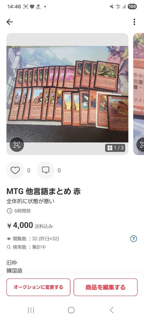 MTG 沈黙のオーラ