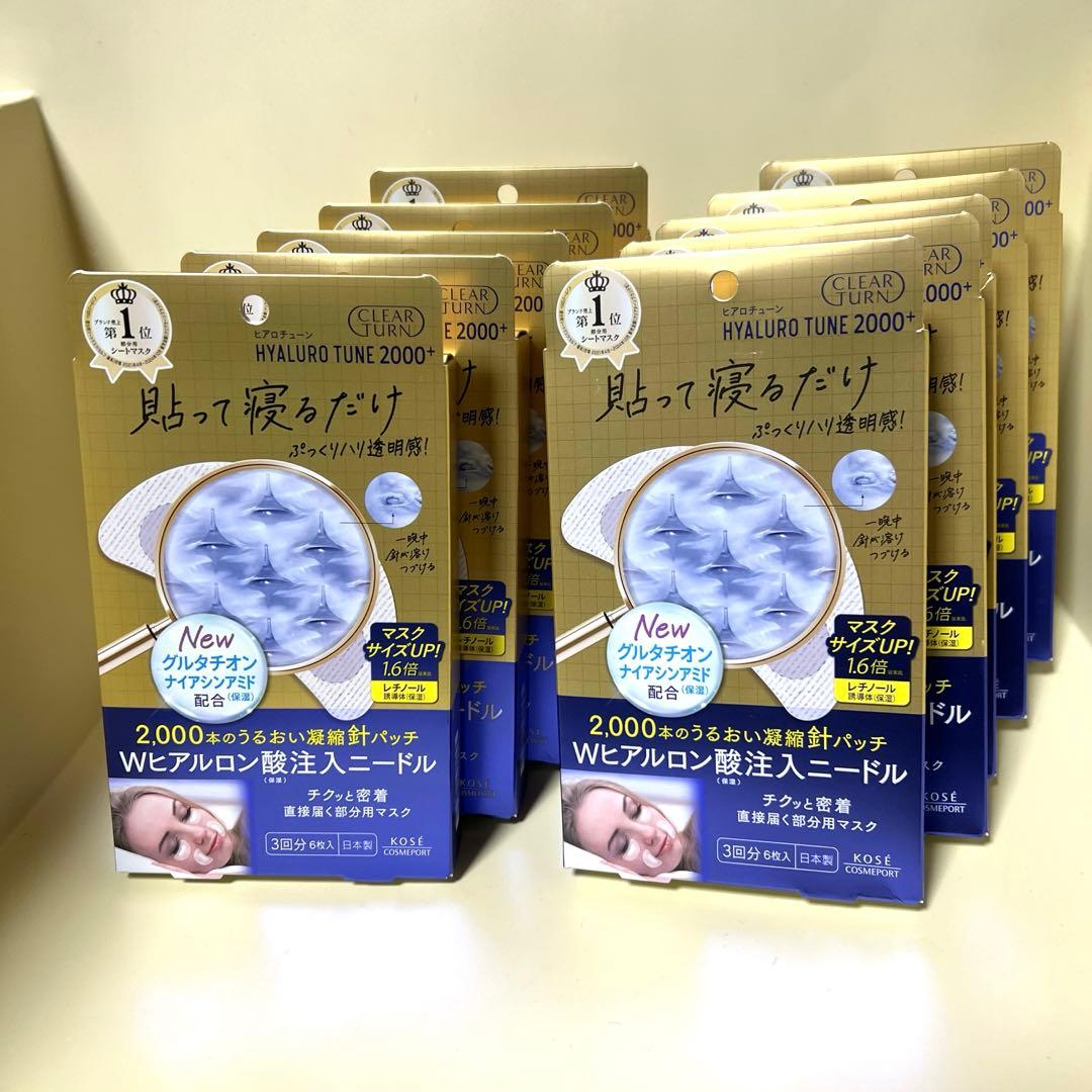 10箱クリアターン　ヒアロチューン　マイクロパッチ 2000　ニードルまとめ売り
