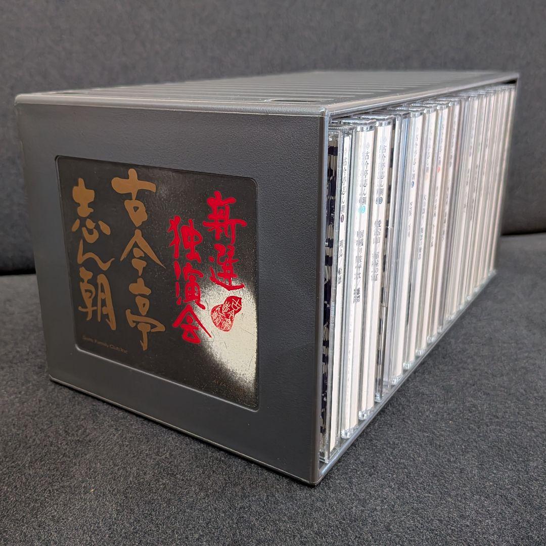 古今亭志ん朝 新選独演会 CD15枚セット 落語 名演集 志ん朝 落語CD