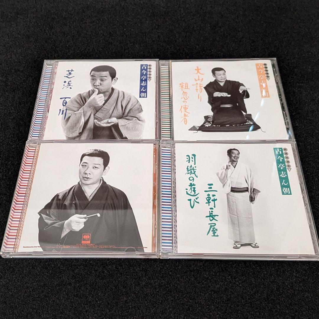 古今亭志ん朝 新選独演会 CD15枚セット 落語 名演集 志ん朝 落語CD