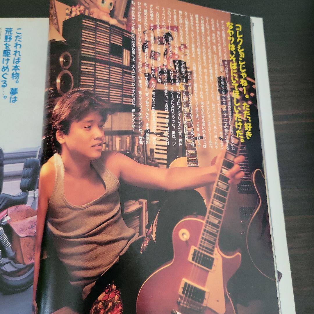 『男闘呼組 SMAP 明星 1989年11月号』