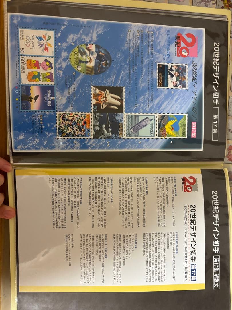 20世紀デザイン切手　全集