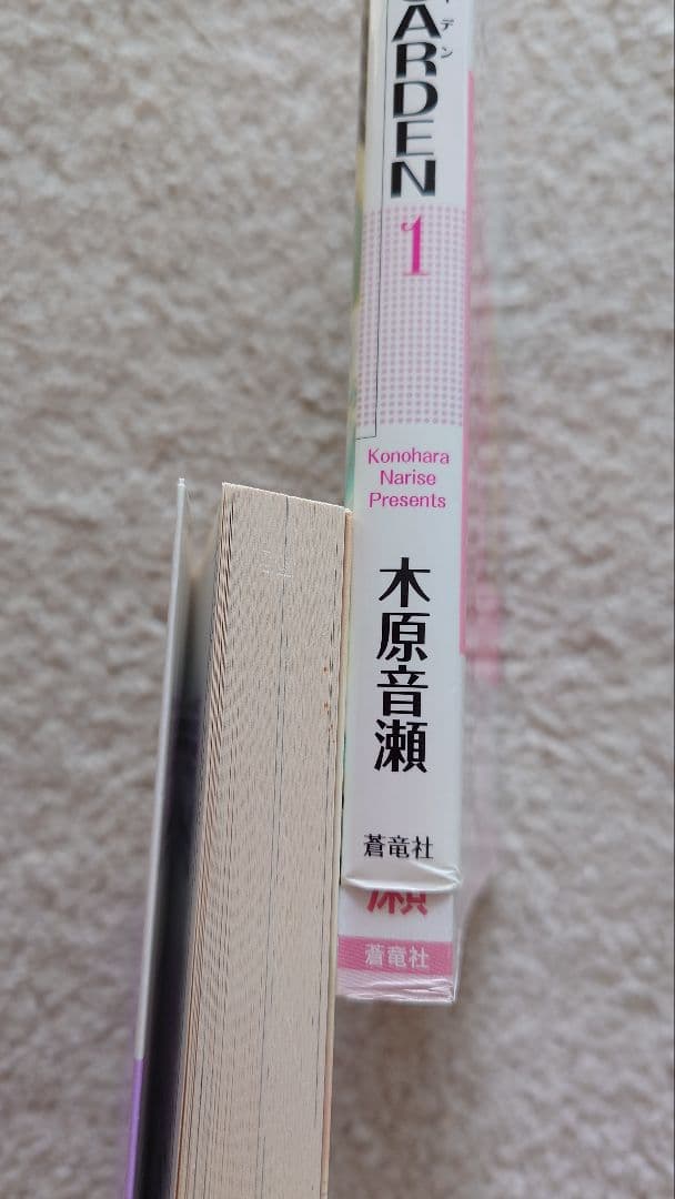 木原音瀬　23冊セット