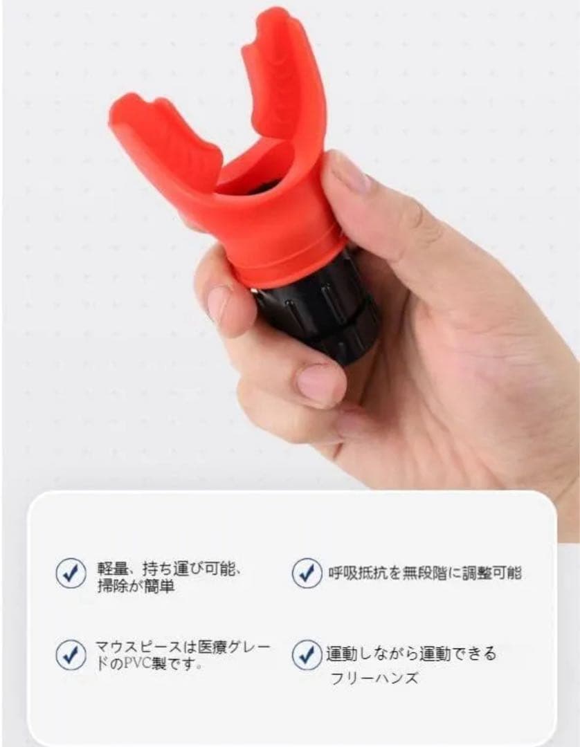 呼吸運動トレーナー 肺活量測定肺エクササイザーデバイ