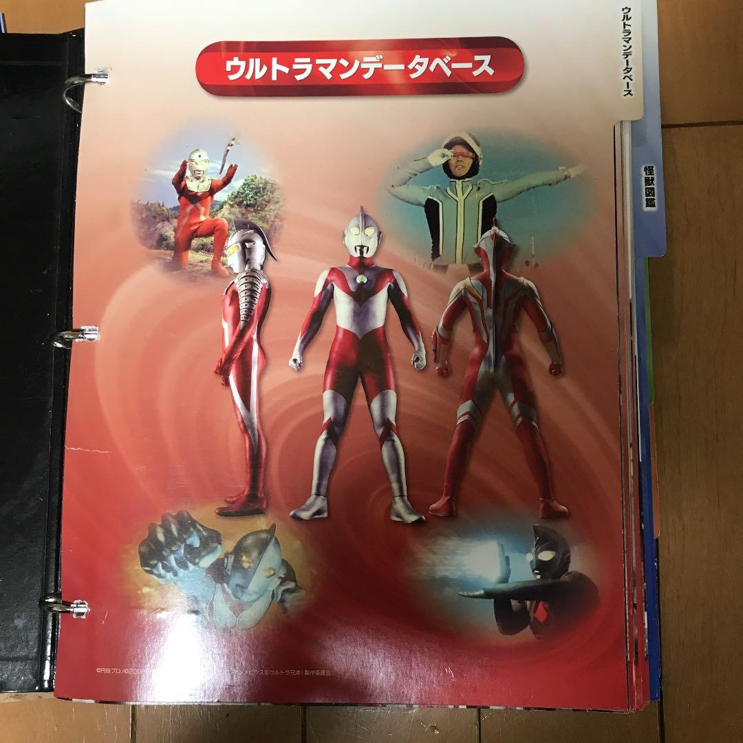 ウルトラマン　official data file