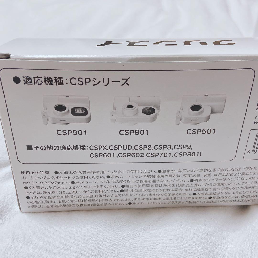HGC9SZ-AZ 浄水器カートリッジ 3個入