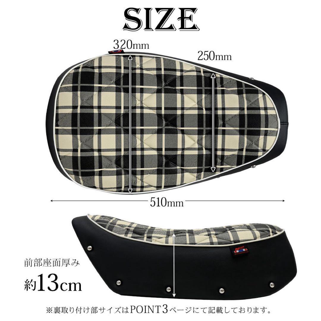 MONKEY 125 シングルシート チェック柄