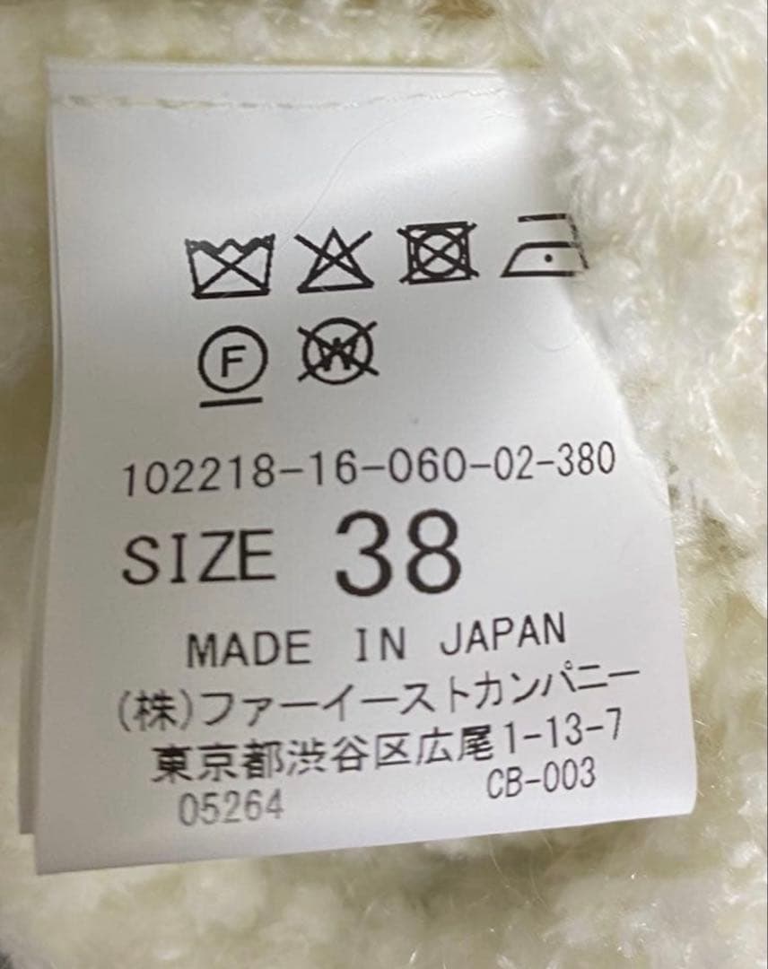 アナイ　カーディガン　白　エムプルミエ