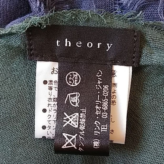 theoryのストール