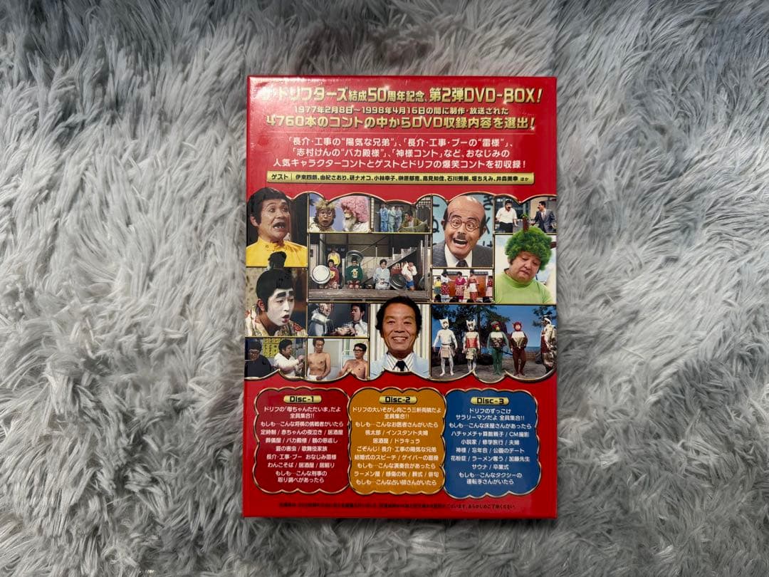 新品未開封　ザ・ドリフターズ結成50周年記念 ドリフ大爆笑 DVD BOX