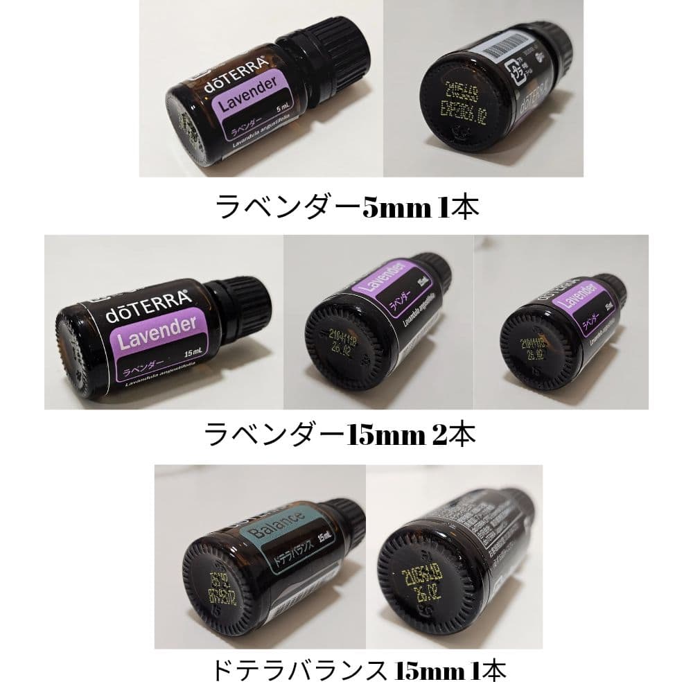 doTERRA エッセンシャルオイル