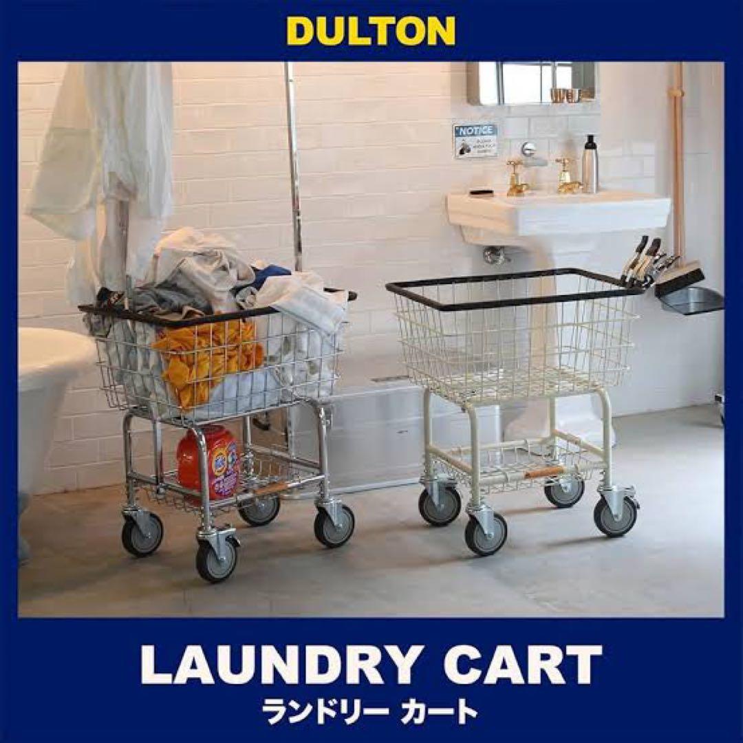 【極美品】LAUNDRY CART WITH POLE RACK CHROME