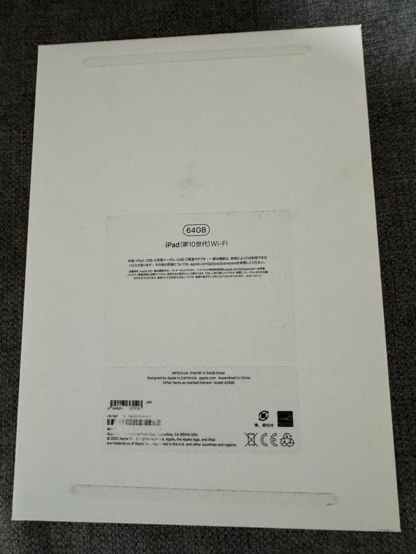 Apple iPad (第10世代) Wi-Fi 64GB シルバー 美品