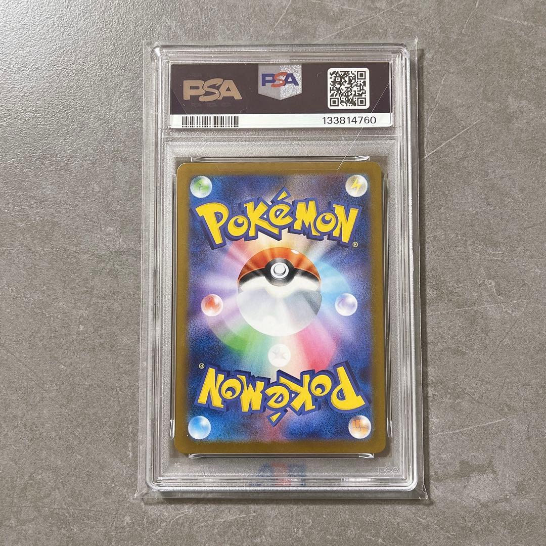 メガアブソルex sar psa10