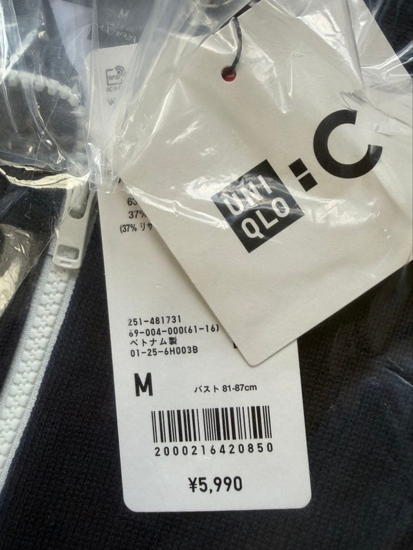 新品未使用　UNIQLO ミラノリブフルジップカーディガン　M